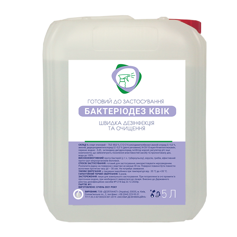 Засіб дезінфекційний "БактеріоДез квік"